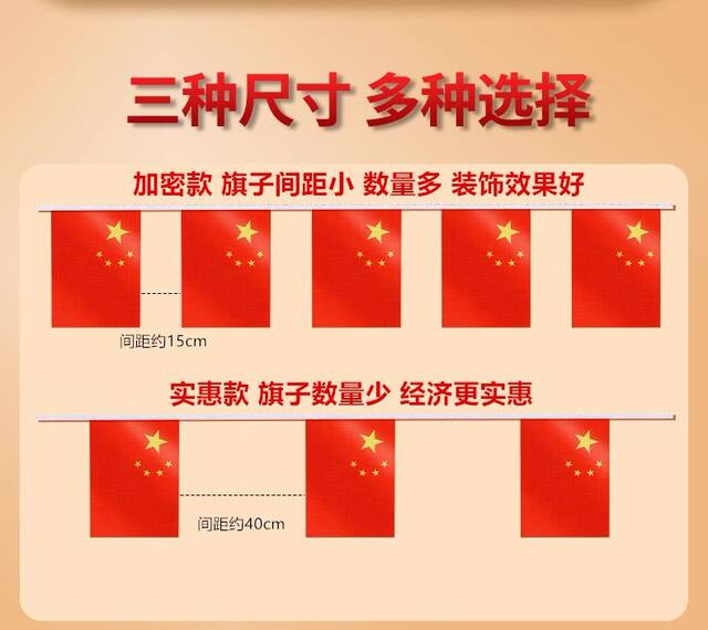 National Flag String Flag Small Red Flag Chinese Small Flag Five-Star Red Flag National Flag Decoration Hanging Flag String Flag Colorful Flag National Day Decoration detail 3