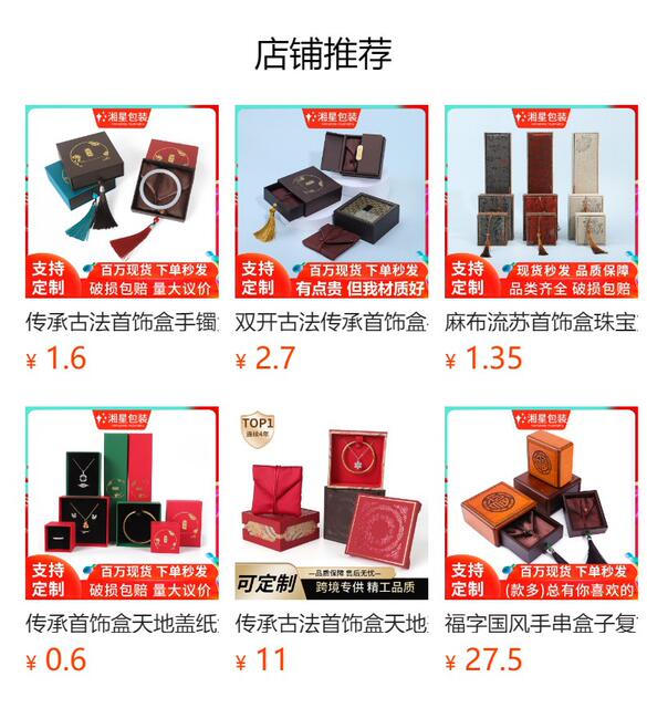 Pe Film Suspension Box Jewelry Box Ring Bracelet Necklace Display Box Anti-Oxidation Storage Box Jewelry Box detail 1