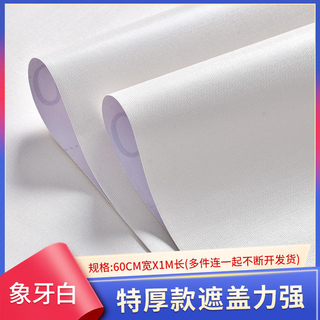 Putty White wallpaper self-adhesive thickened waterproof moisture-proof wallpaper wallpaper wall ugly wall sticker wall white sticker
