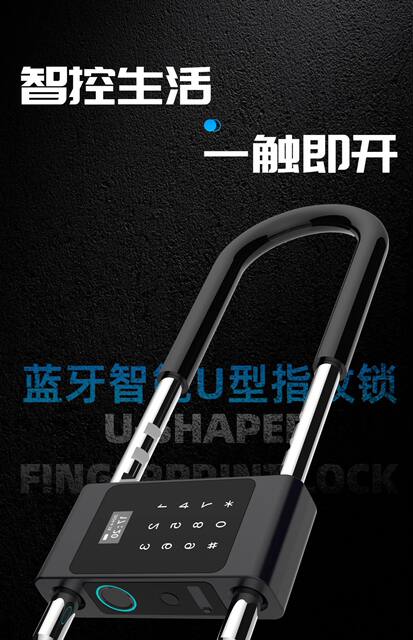 Double-open glass door graffiti U-shaped smart lock store door U-shaped fingerprint password lock mobile phone remote unlocking detail 2