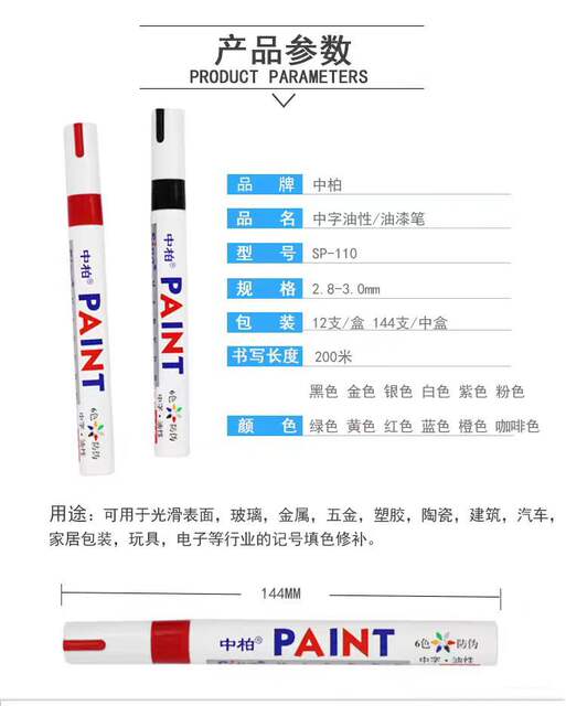 genuine goods paint pen SP-110 marker metal plastic tire color pen white black silver red does not fade detail 3