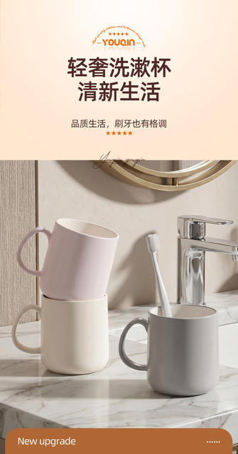 Minimalist Mouthwash Cup 2025 New Stylish Household Water Cup Couple's Toothbrush Holder Plastic Wash Cup Mug Gadget detail 1
