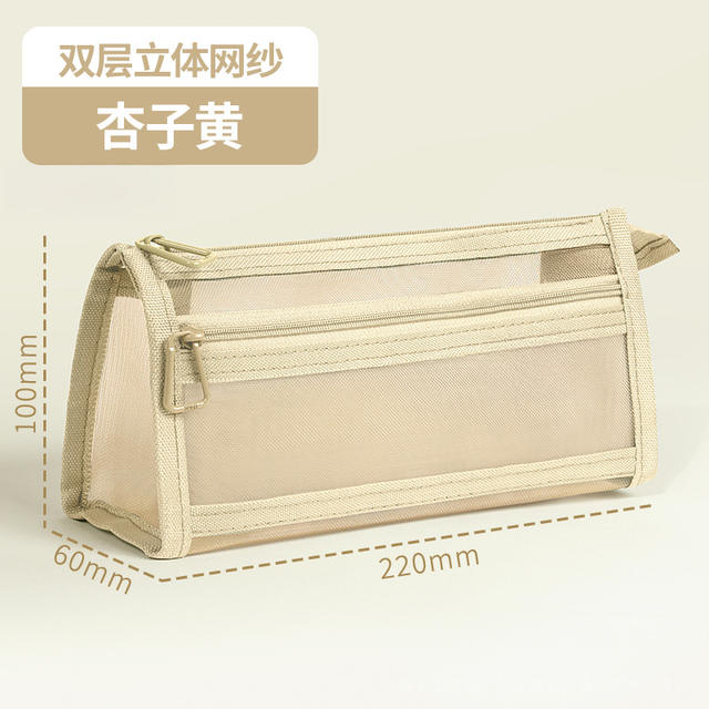 Transparent Mesh Double-Layer Pencil Bag for Kidsren, Men and Women, New Primary School Students, Large Capacity, High Appearance, Simple Subject Stationery Bag