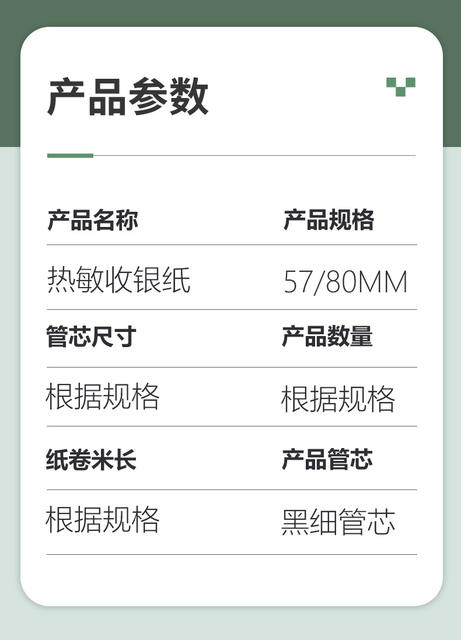 Thermal Printing Paper 5750 Cash Register Paper 8080 Thermal Paper 8060 Receipt Paper Cross-Border Export Paper detail 3