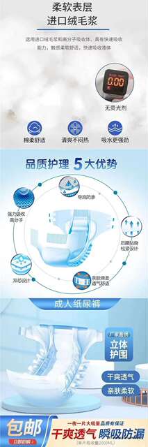 Adult Diapers Adhesive Type Elderly Diapers Large Size Elderly Thickened Men and Women Incontinence Wholesale detail 3