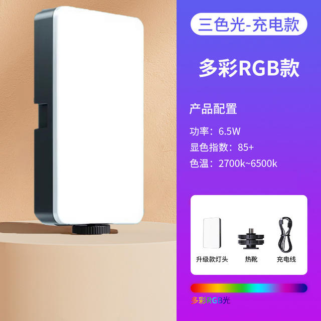 Fill Light Rechargeable Live Broadcast Professional Desktop Video Shooting Food Camera Clip Mobile Phone Portable Photo Lighting Surface