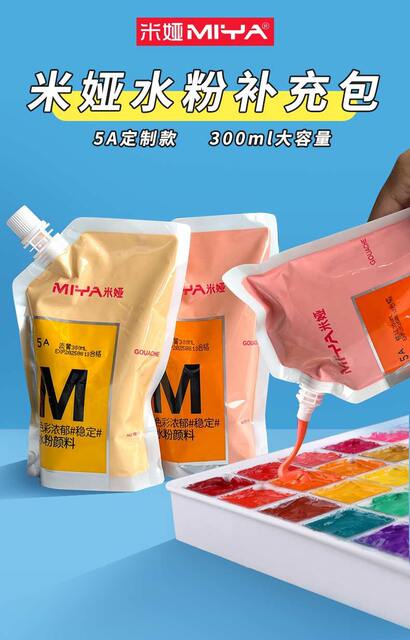 Mia Watercolor Paint 500Ml/300Ml m Series Art Student Refill Pack Bagged Large Capacity Refill Pack detail 2