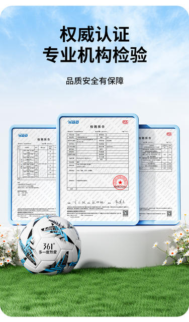 361 ° Authentic Football for Primary and Secondary School Students, Size 4 and 5, Children's Ball, School Adult Youth Training Football detail 6