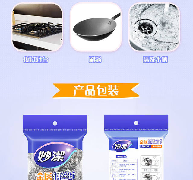 Miaojie Metal Steel Wire Ball Cleaning Ball Dishwashing Pot Stainless Steel Decontamination Not Easy to Fall Off Wire Wire Ball Does Not Rust detail 8
