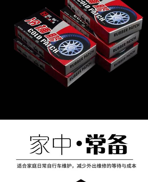 Bicycle Tire Repair Kit Electric Repair Tricycle Patching Adhesive Tire Repair Glue Inner Tube detail 6