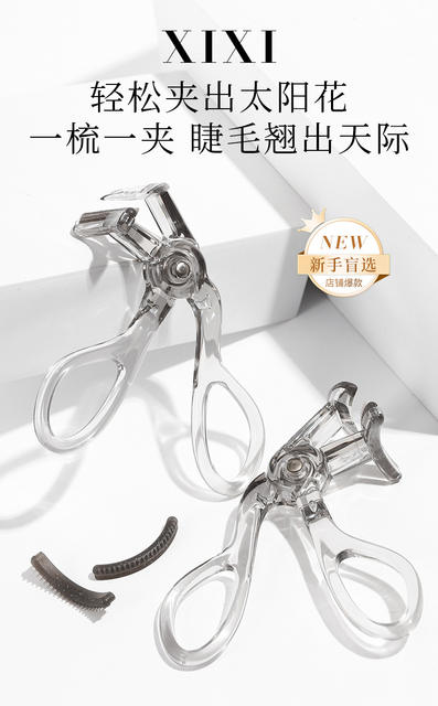 Xixi one-clip curling comb wide-angle eyelash curler natural curling long-lasting styling sunflower eye mascara tool detail 1
