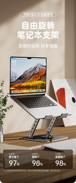 Cross-Border Popular Laptop Stand 360 ° Rotating Telescopic Heightening All-Metal Multi-Functional Folding Heat Dissipation detail 1
