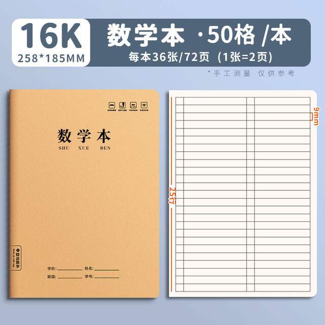 All Subjects 16K English Homework Book Large Primary School Students Junior High School Thickeneded Mathematics Chinese Composition Exercise Book Positioning detail 8