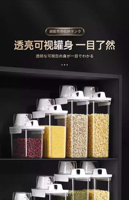 Japanese-Style Rice Container Flour Storage Jar Insect-Proof Moisture-Proof Sealed Grain Starch Bean Rice Storage Box for Grains and Cereals detail 7