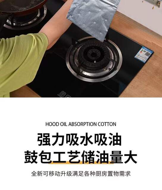 Kitchen Range Hood Oil-Absorbing Tampon Gray Film Household Oil Tank Special Thickeneded Oil-Proof Pad Sticker Anti-Penetration detail 7