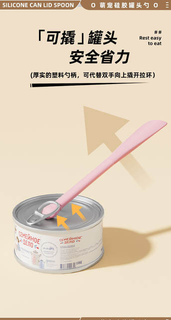 Cross-Border Long-Handled Cat Can Spoon Silicone Cat Can Opener Pet Environmentally Friendly Multi-Functional Cat Feeding Tool detail 8