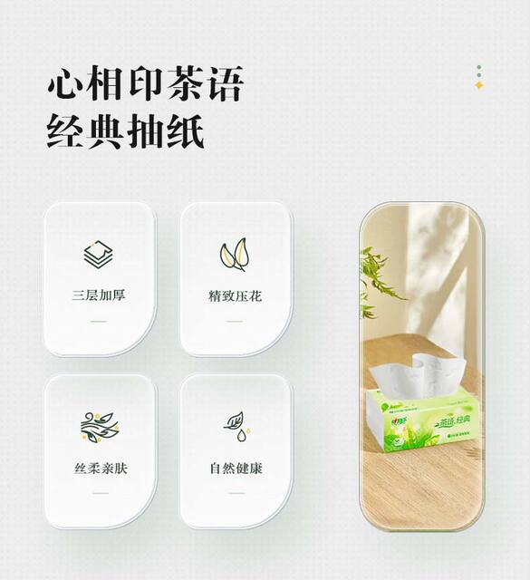 [3 Large Packs] Xinxiangyin Tea-Scented Tissue Paper 110 Sheets 3-Layer Tissue Paper Made of Native Wood Pulp Wettable Sanitary Napkin detail 4