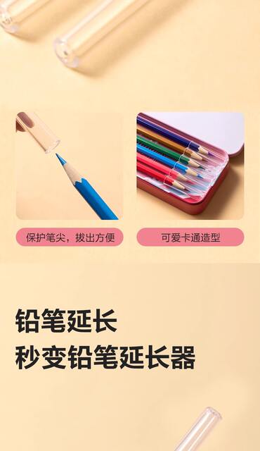Deli VC503 Pencil Cap Pencil Case Primary School Pencil Protective Case Anti-Break Extension Transparent Pencil Stationery Accessories detail 4