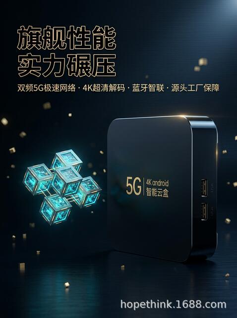 Internet Tv Set-Top Box Tv 5g Dual-Band Bluetooth Wifi Supports High-Definition Playback and Screen Projection, Supports Projector detail 4