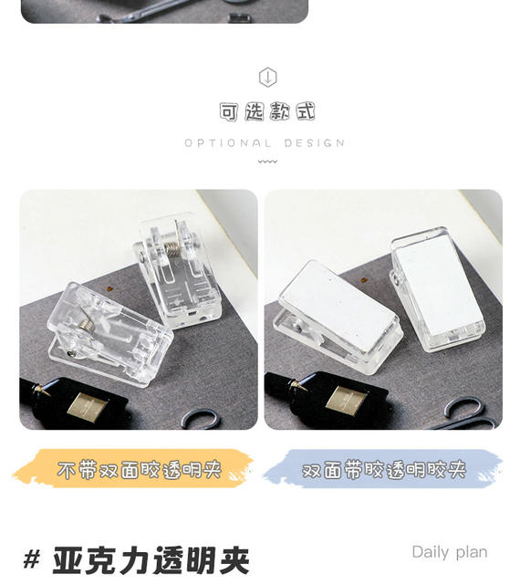 Acrylic clip stationery accessories plastic clip transparent small clip with glue file hand account PP clip DIY photo clip detail 4