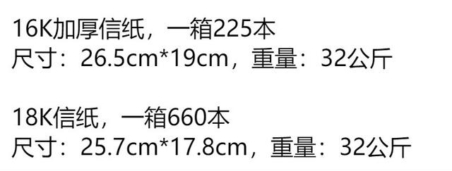 Huanmei large thick letter paper single line letter paper composition 400 words tearable letter paper writing paper student writing paper detail 1