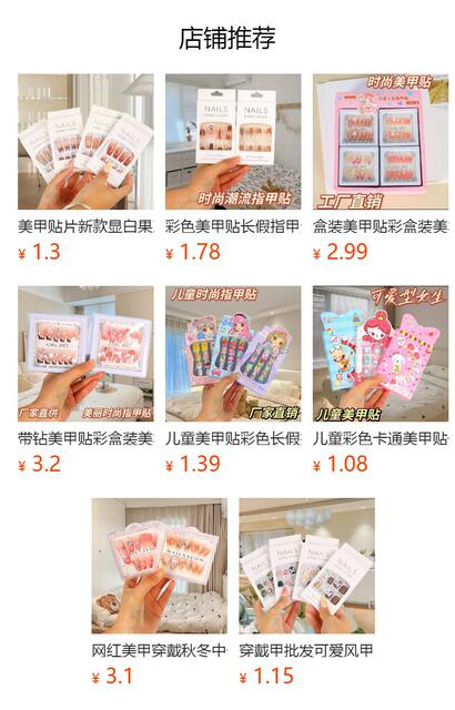 Jelly Gel Manicure Sticker High Viscosity Waterproof Nail Gel for Wearing Nail Sticker Removable Extremely Sticky Double-sided Adhesive detail 1