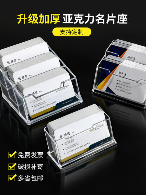 Acrylic High-End Transparent Business Card Box High-End Large-Capacity Desktop Creative Multi-Layer Business Card Shelf Table Display Stand detail 8