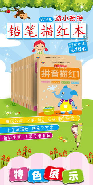 Han digital tracing red book for young and primary school to connect one day to practice copybook for large class preschool 20/100 addition and subtraction exercise book detail 1