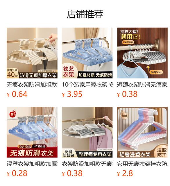 Clothes Hanger Household Clothes Hanging Clothes Drying Rack Seamless Anti-Shoulder Corner Anti-Slip Plastic Student Dormitory Clothes Drying Rack detail 1
