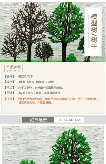 Factory Direct Supply Architectural Sand Table Model Handmade Materials Artificial Tree Micro Landscape Small Tree Camphor Tree Street Tree Finished Product detail 1