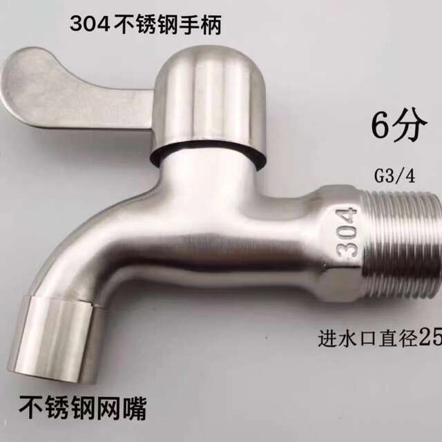 304 Stainless Steel 6-Point Faucet Washing Machine Faucet Anti-Splash Mop Pool Spout Quick-Open 25 Faucet detail 4