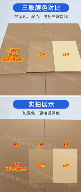 A4 dark darkened kraft paper self-adhesive label carton color printing paper laser inkjet printing adhesive sticker detail 5