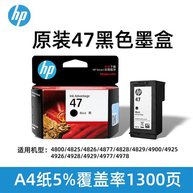 47 Ink Cartridges 4800 4825 4826 4877 4828 4829 4976 4900 Printer Black and Color Ink detail 3