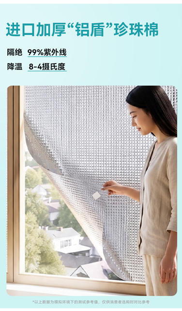 Insulation Cotton, Thermal Insulation Cotton, Sun Protection and Shading for Sunroom Roofs, Window Insulation Panels, Double-Sided Aluminum Film, Pearl Cotton detail 8
