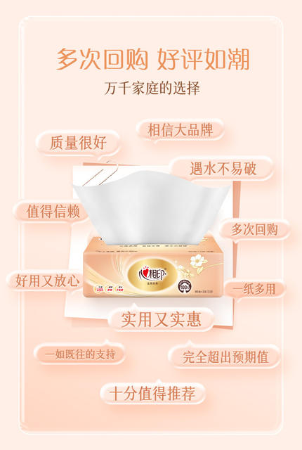 Heart-To-Heart 3 Packs of Tissue Paper 100 Napkins Household Paper Gold Facial Tissue Heart-To-Heart Toilet Paper Wholesale detail 8