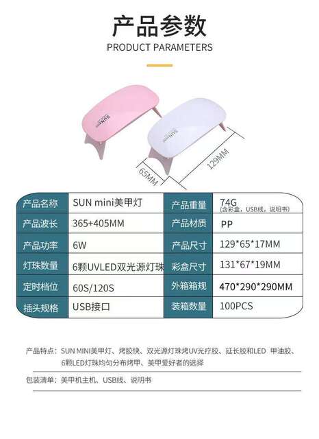 Sunmini mini mouse nail lamp handheld folding phototherapy machine drying UV curing phototherapy lamp nail baking lamp detail 5