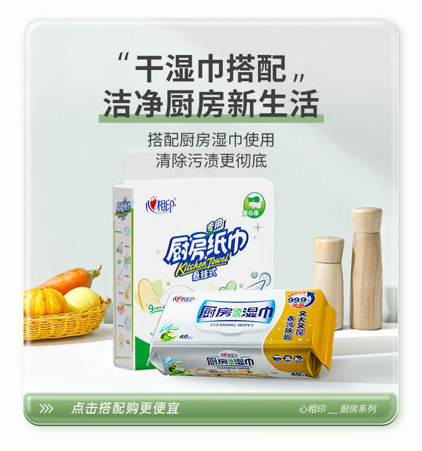 Xinxiangyin Kitchen Paper Towels, Kitchen Pull-Out Toilet Paper, Hanging Oil-Absorbing and Water-Absorbing Paper, Food-Grade Special Kitchen Paper detail 9