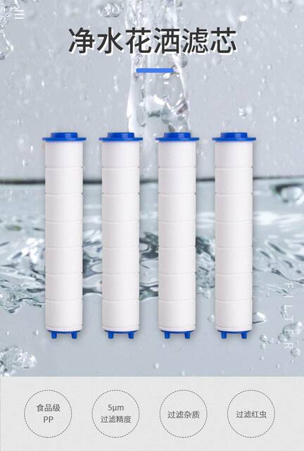 Shower replacement PP cotton special filter small waist nozzle South Korea dechlorination water to remove impurities filter element 10 pack detail 2