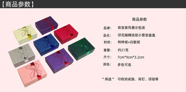 Wholesale paper jewelry packaging box heaven and earth cover gilded silver jewelry color printing bracelet box pendant 7*9 small set box detail 1