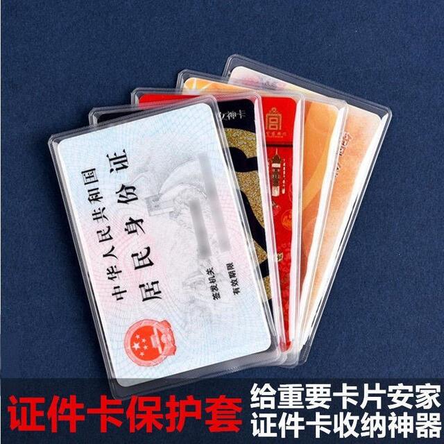 Waterproof Id Card Protector, Card Sleeve, Card Film, Card Holder, Anti-Degaussing Document Holder, Bank Card Holder, Bus Ic Card Holder detail 6