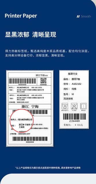 Tax-Included, Genuine Mingrui Multi-Specification Three-Proof Thermal Label Paper, Self-Adhesive Label Printing Paper for Express Delivery and Supermarkets detail 5