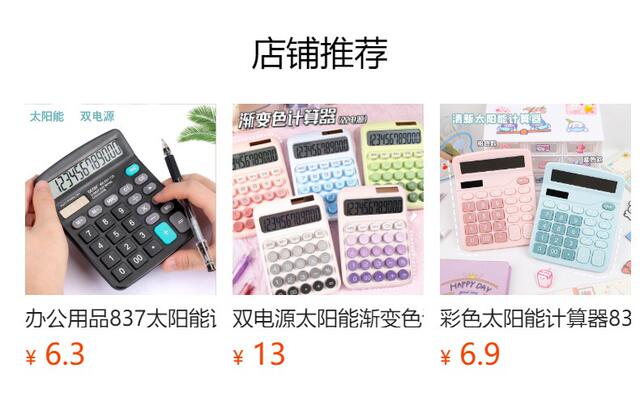 Office Supplies 837 Solar Calculator Dual Power Supply 12-Bit Large Display Accounting Computer Cross-Border Supply detail 1