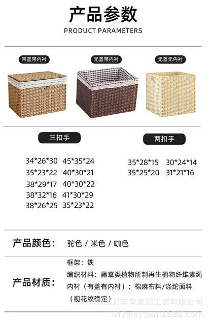 Japanese-Style Storage Box Household Imitation Rattan Woven Storage Basket Toys Snacks Clothing Sundry Box Organizing Storage Box with Lid detail 7