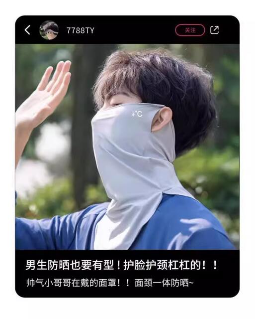 Ice Silk Cycling Mask Men's Outdoor Anti-Uv Sunshade Full Face Scarf Long Ice Sleeve Sun Protection Hat Combination Set detail 1