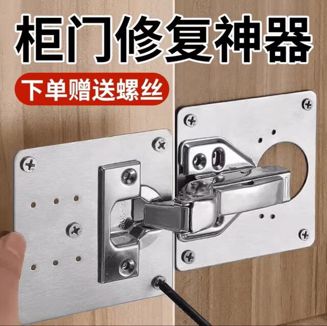 Cabinet Door Repair Wooden Cabinet Hinge Repair Piece Hinge Repair Piece Stainless Steel Installation Reinforcement Lotus Leaf Furniture Repair Tool