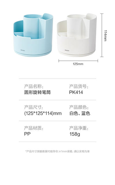 Deli/Deli 360-degree rotating pen holder student desk large capacity pen barrel pen holder multifunctional storage pen holder detail 10