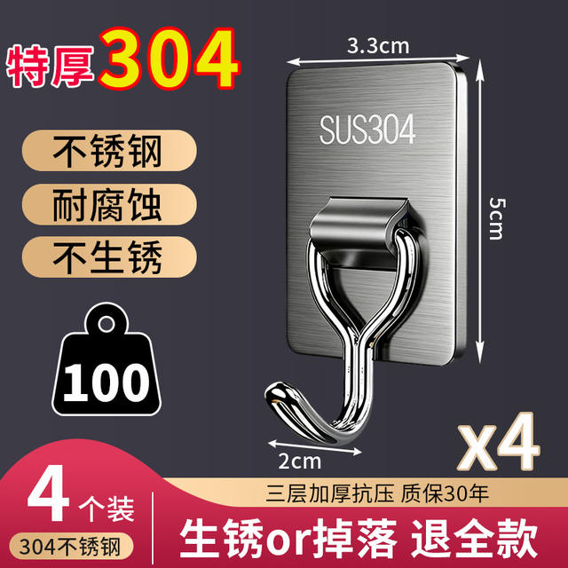 Hook, No-Drill, Strong Load-Bearing, Thickened Stainless Steel 304 Adhesive Hook for Heavy Objects on Walls, Suitable for Kitchen and Bathroom