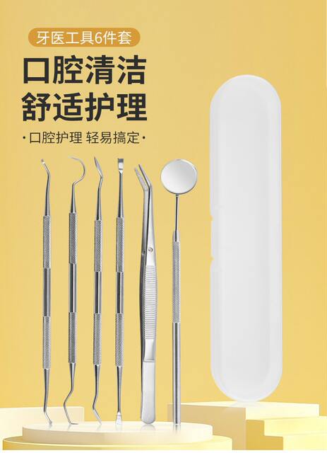 Dental Tools 6-Piece Set Oral Cleaning Care Kit for Removing Tooth Stains and Calculus, Probe, Tweezers, Mirror, Factory Ready Stock detail 1