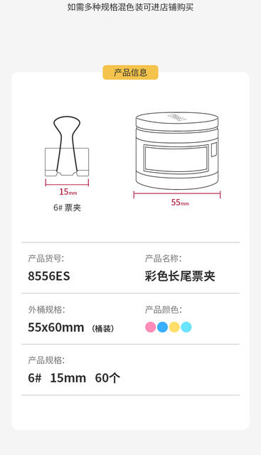 [Tax Included] Deli Colored Long-Tail Paper Clips 8551Es/2Es/3Es/4Es/5Es/6Es Colored Paper Clips detail 12