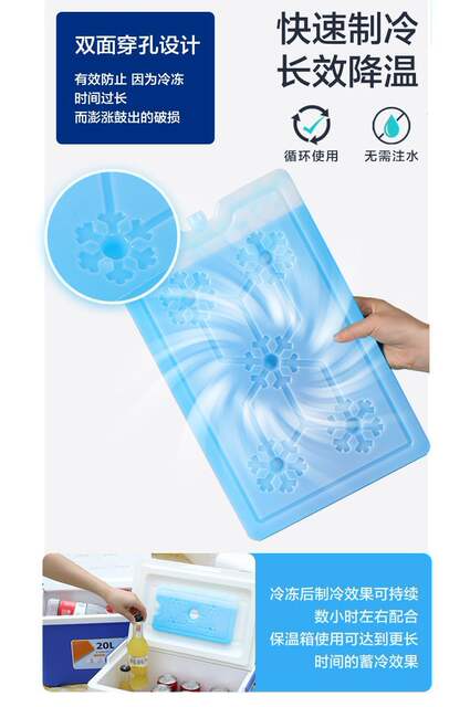 Free Shipping In-Stock Direct Delivery Ice Sheet Preservation Ice Sheet Cooling Ice Crystal Box Ice Brick Air Conditioner Fan Ice Bag Stall Ice Pack detail 4
